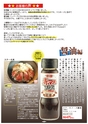 Summer Seasoning Catalog
