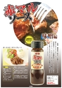Summer Seasoning Catalog