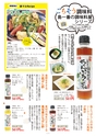 Summer Seasoning Catalog